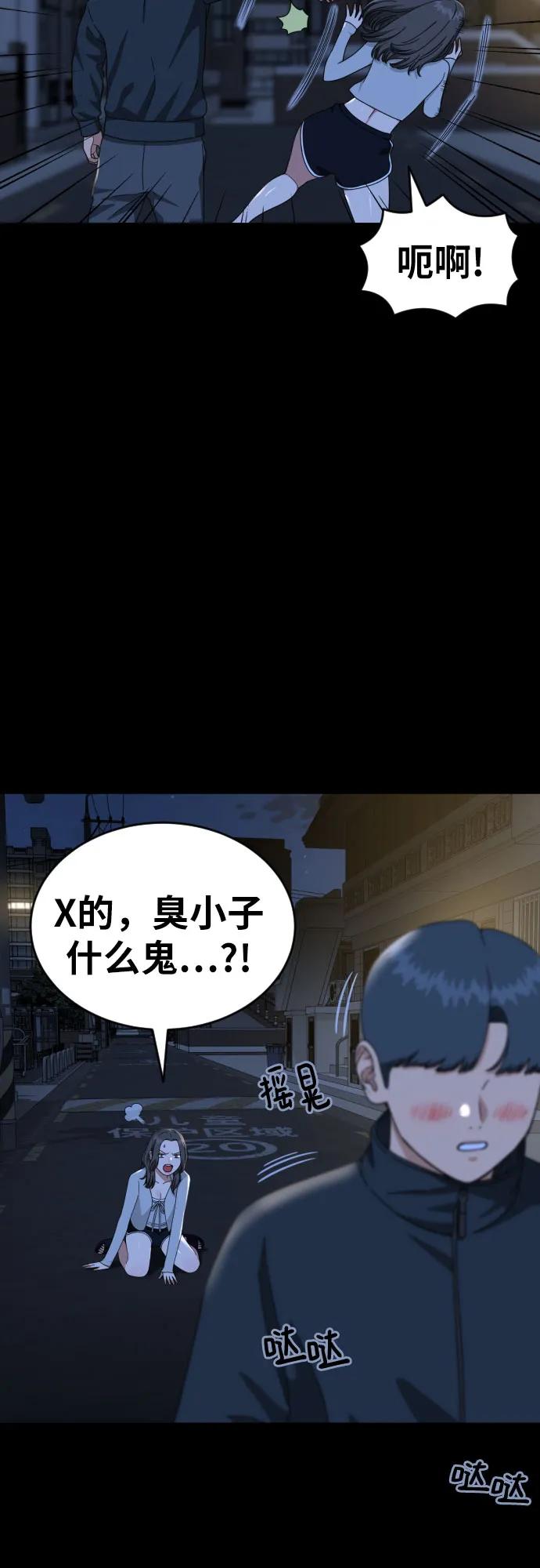 《一级格斗课外辅导》第31话 许道润和白多顺 3 第65页