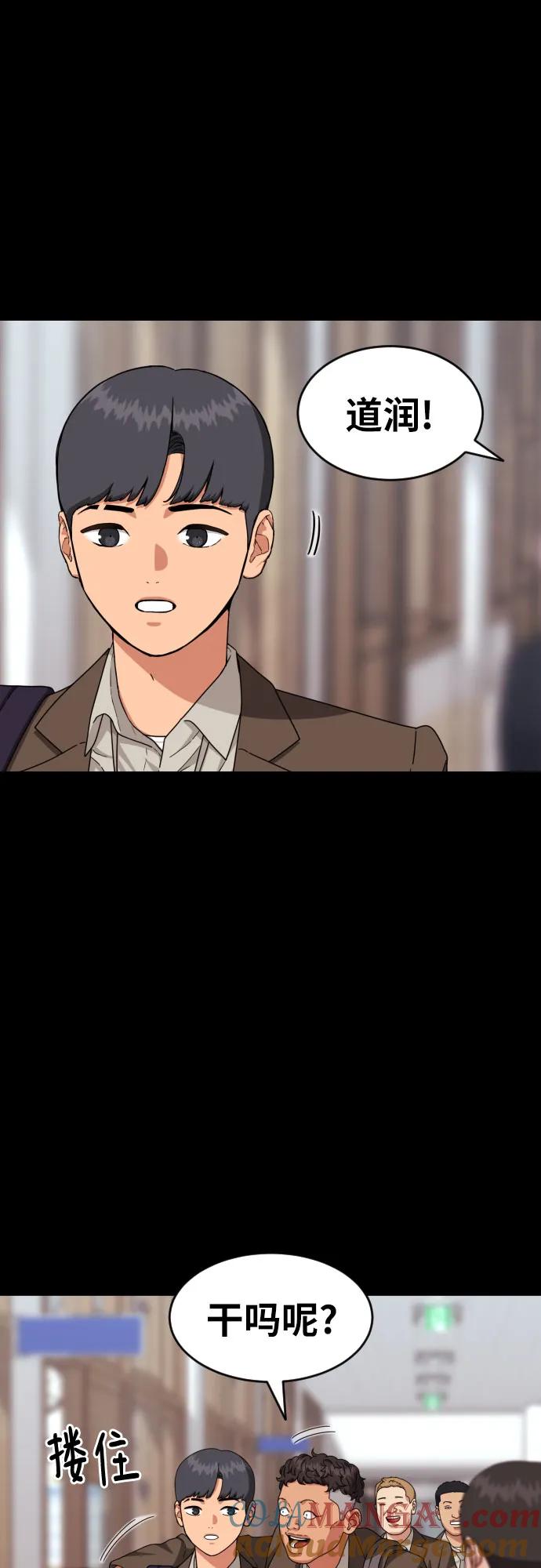 《一级格斗课外辅导》第31话 许道润和白多顺 3 第52页