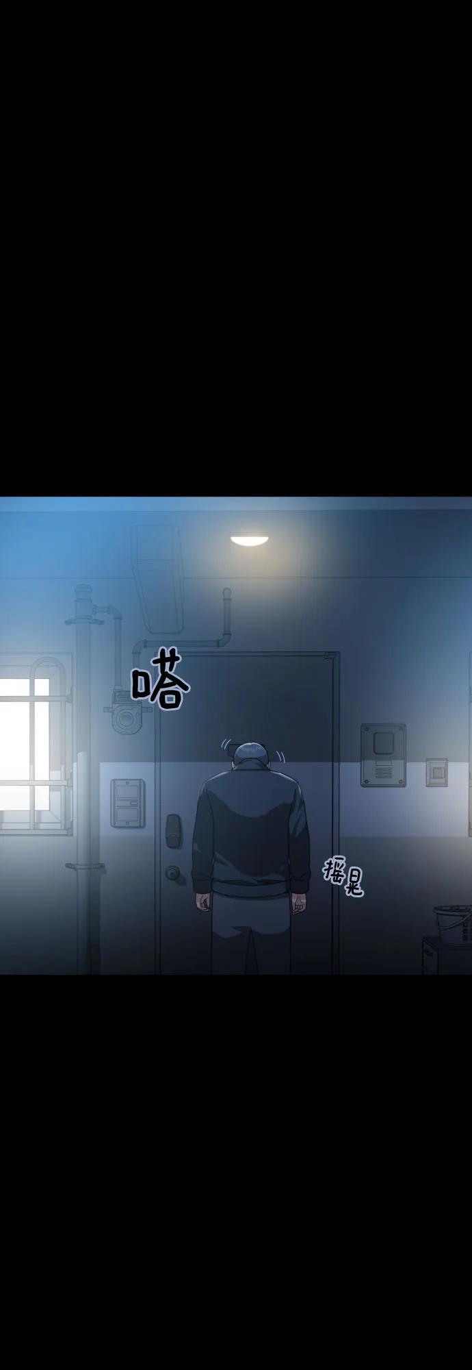 《一级格斗课外辅导》第31话 许道润和白多顺 3 第75页