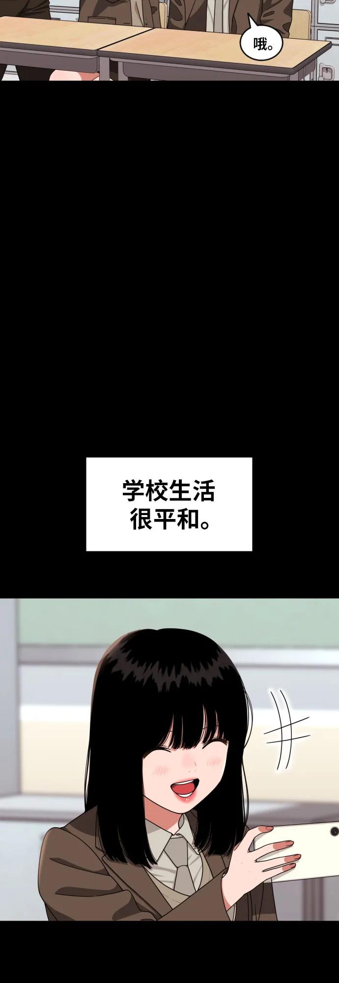 《一级格斗课外辅导》第31话 许道润和白多顺 3 第14页