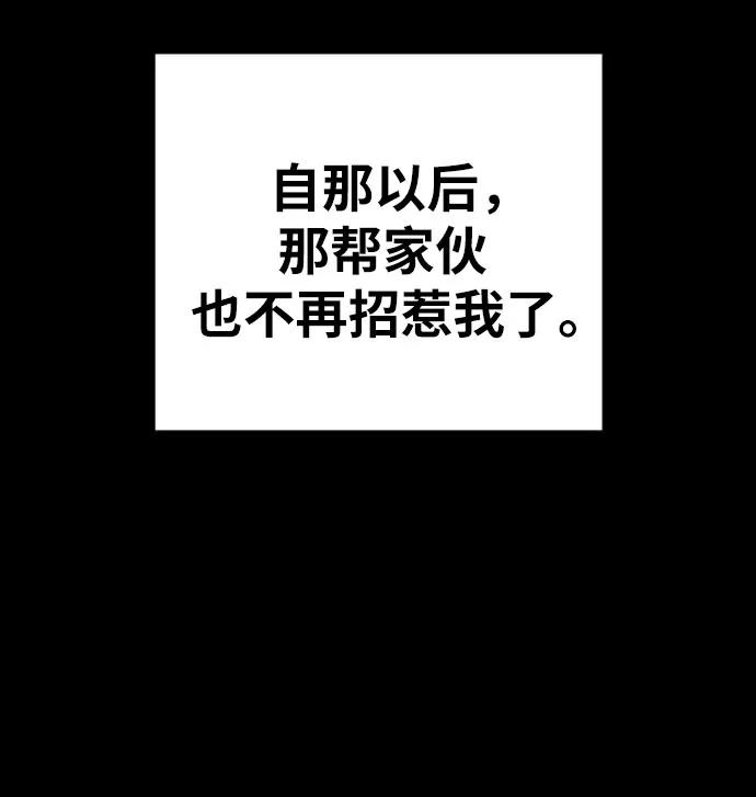 《一级格斗课外辅导》第31话 许道润和白多顺 3 第11页