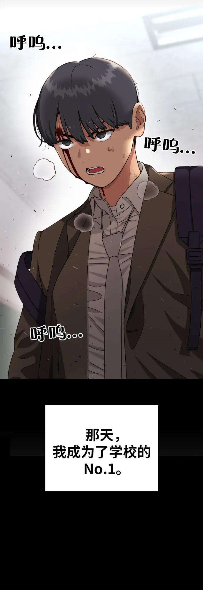《一级格斗课外辅导》第31话 许道润和白多顺 3 第5页