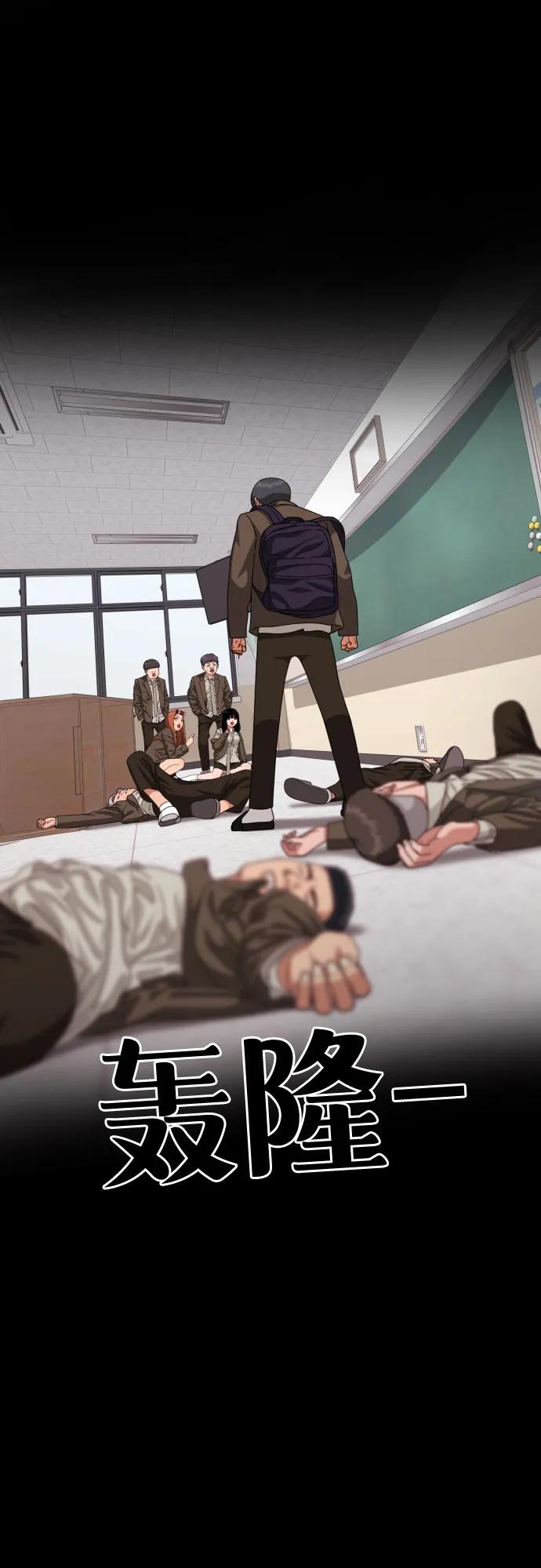 《一级格斗课外辅导》第31话 许道润和白多顺 3 第2页