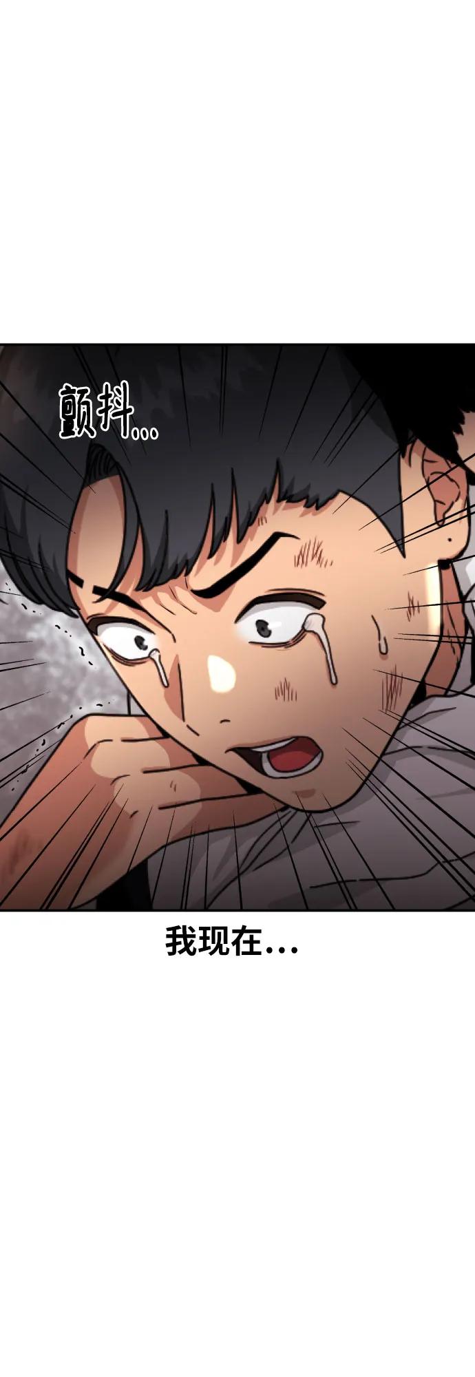 《一级格斗课外辅导》第31话 许道润和白多顺 3 第90页