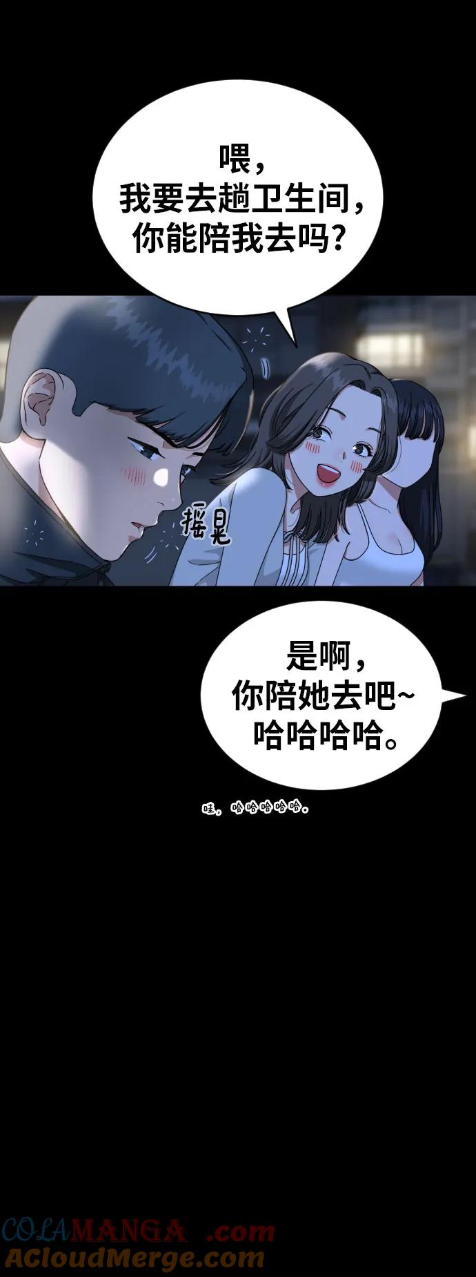 《一级格斗课外辅导》第31话 许道润和白多顺 3 第61页