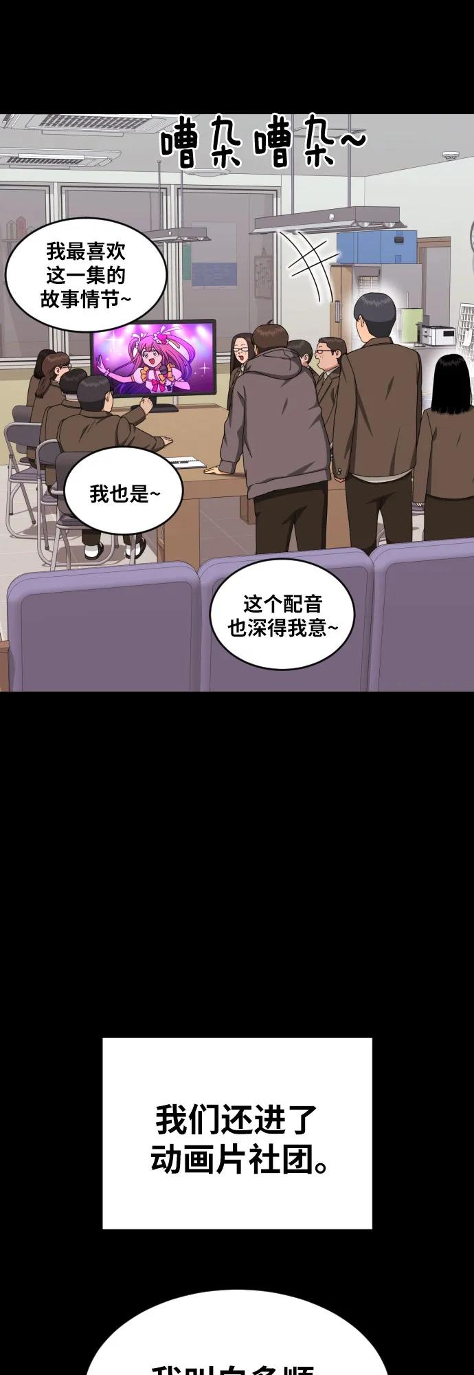 《一级格斗课外辅导》第31话 许道润和白多顺 3 第17页