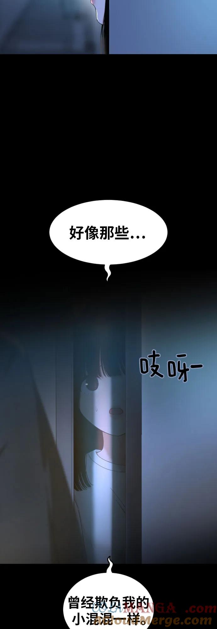 《一级格斗课外辅导》第31话 许道润和白多顺 3 第73页