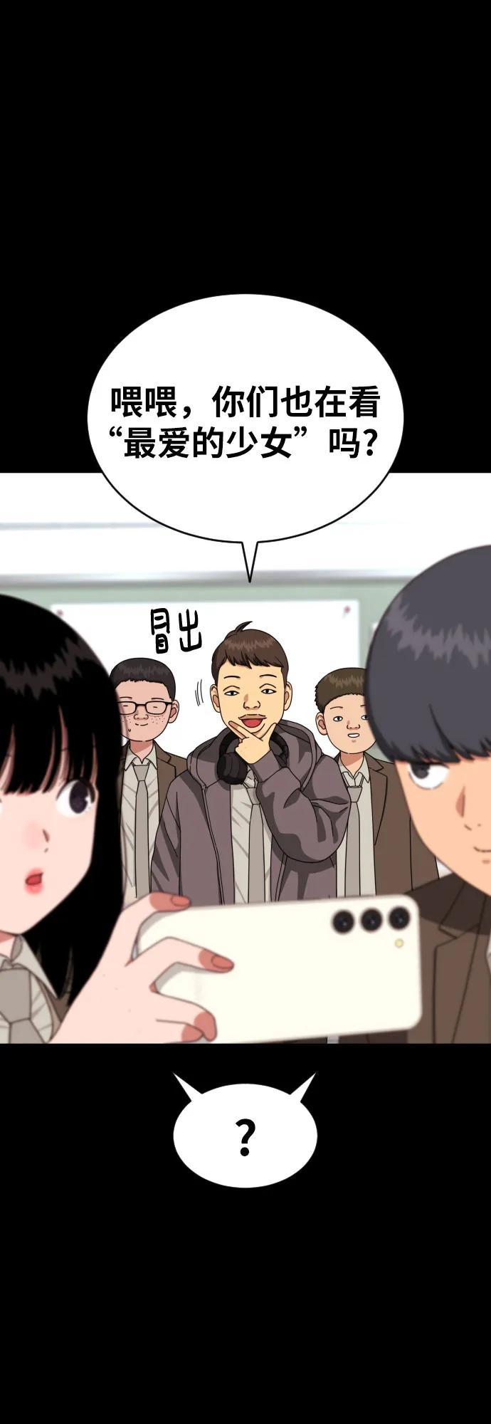 《一级格斗课外辅导》第31话 许道润和白多顺 3 第15页