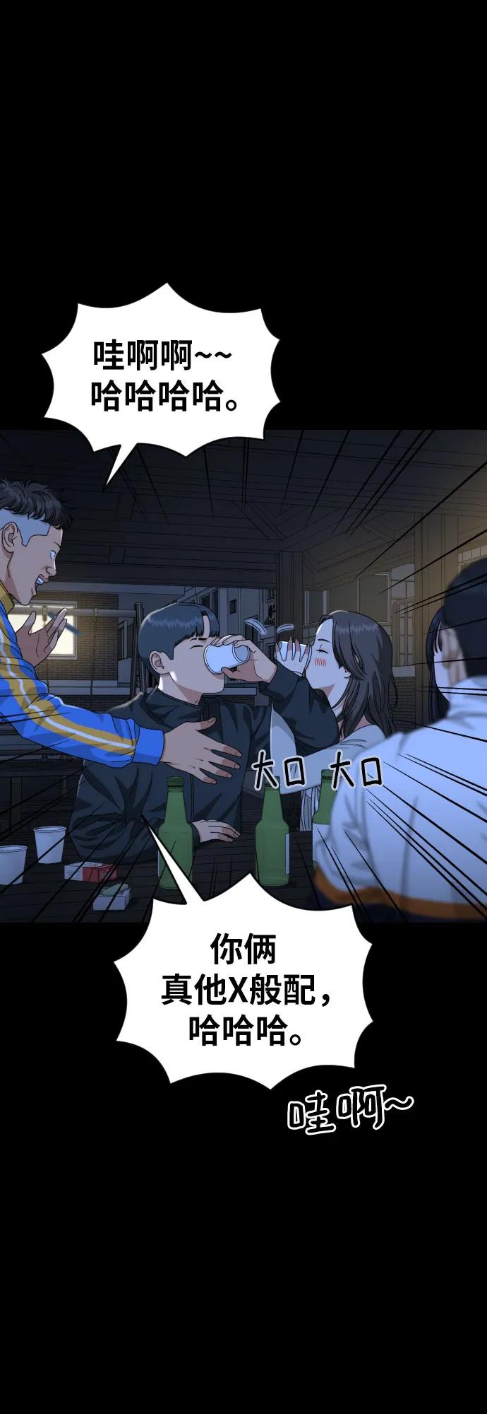 《一级格斗课外辅导》第31话 许道润和白多顺 3 第60页