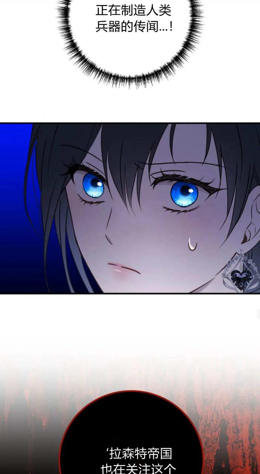 恶女只想安静地生活！ - 第32话 - 第17张图