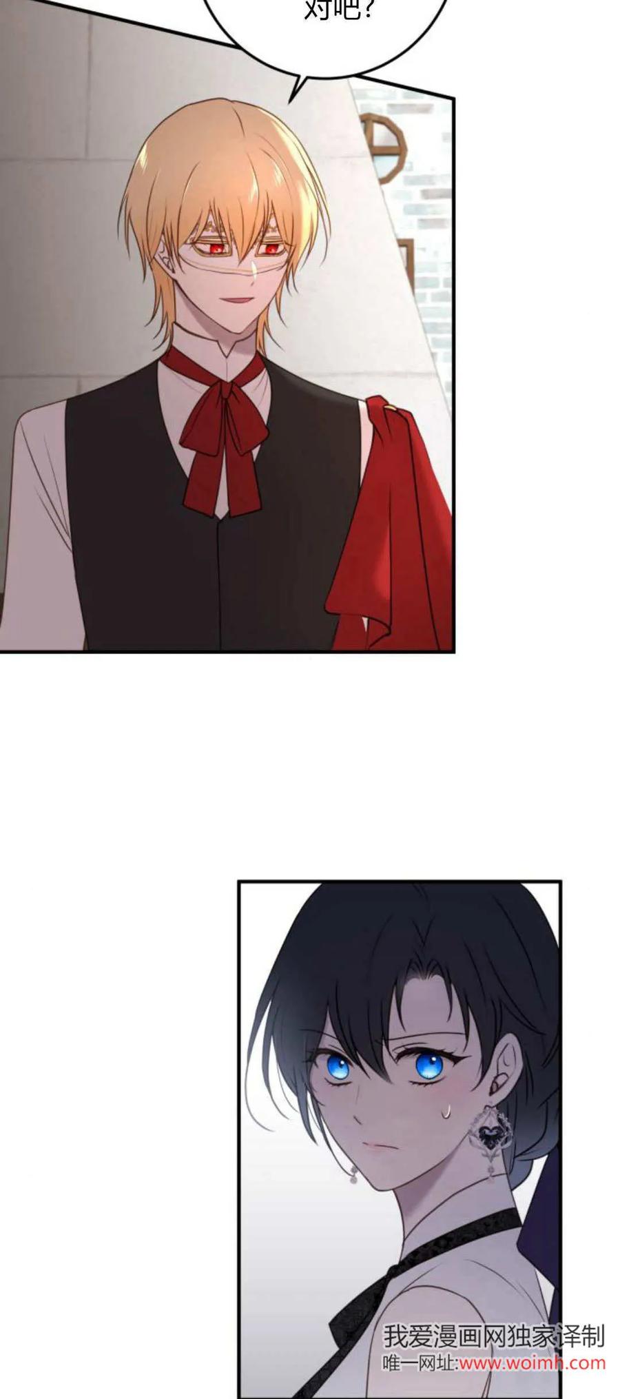 恶女只想安静地生活！ - 第32话 - 第2张图