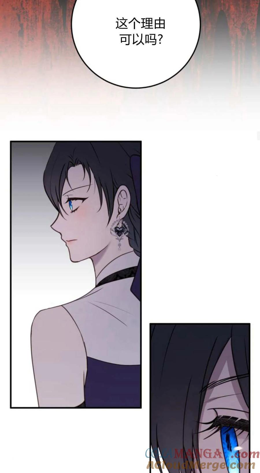 恶女只想安静地生活！ - 第32话 - 第19张图