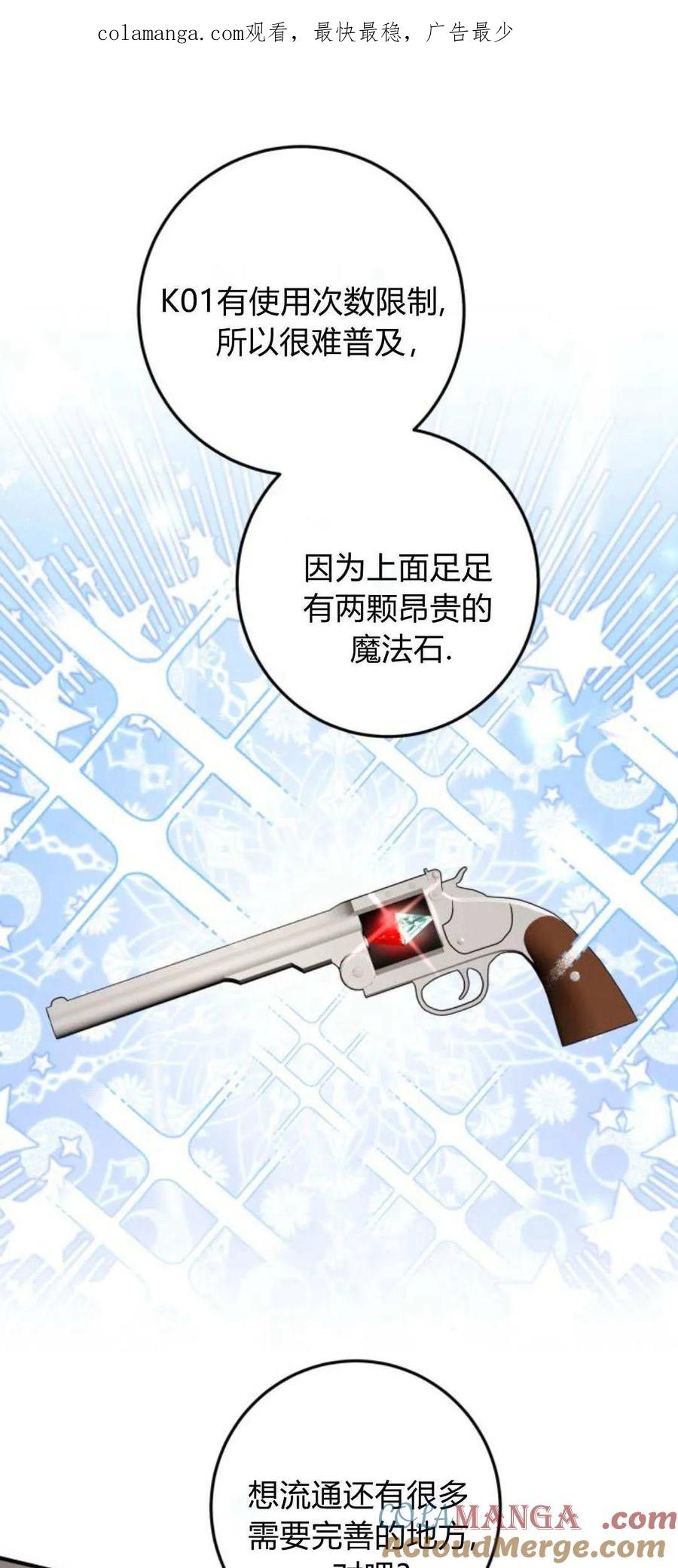 恶女只想安静地生活！ - 第32话 - 第1张图