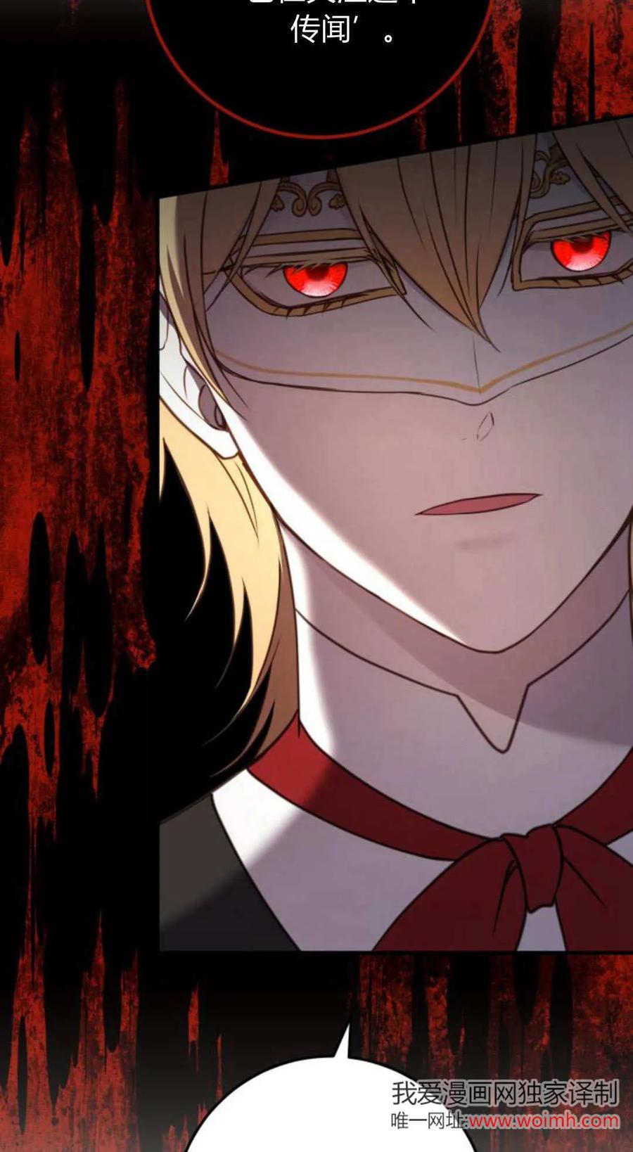 恶女只想安静地生活！ - 第32话 - 第18张图