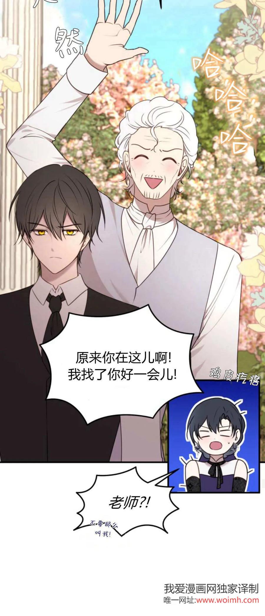 恶女只想安静地生活！ - 第32话 - 第30张图