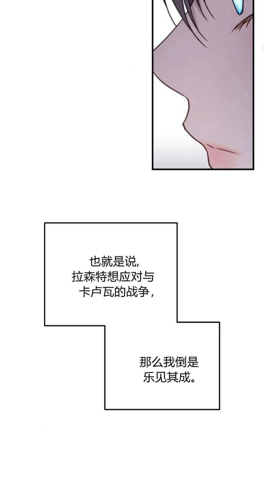 恶女只想安静地生活！ - 第32话 - 第20张图