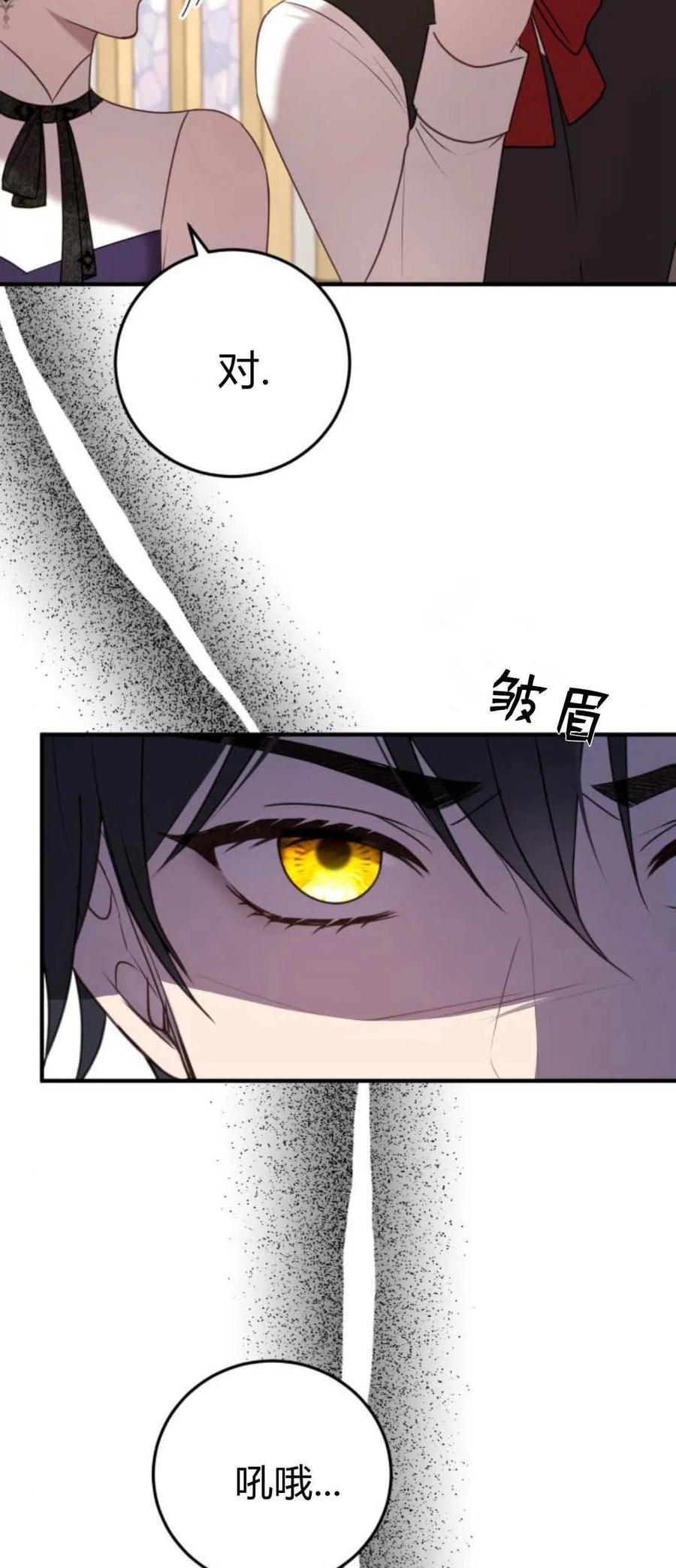 恶女只想安静地生活！ - 第32话 - 第27张图