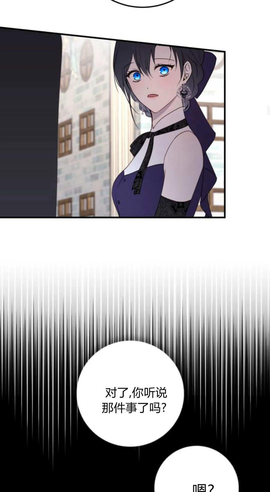 恶女只想安静地生活！ - 第32话 - 第15张图