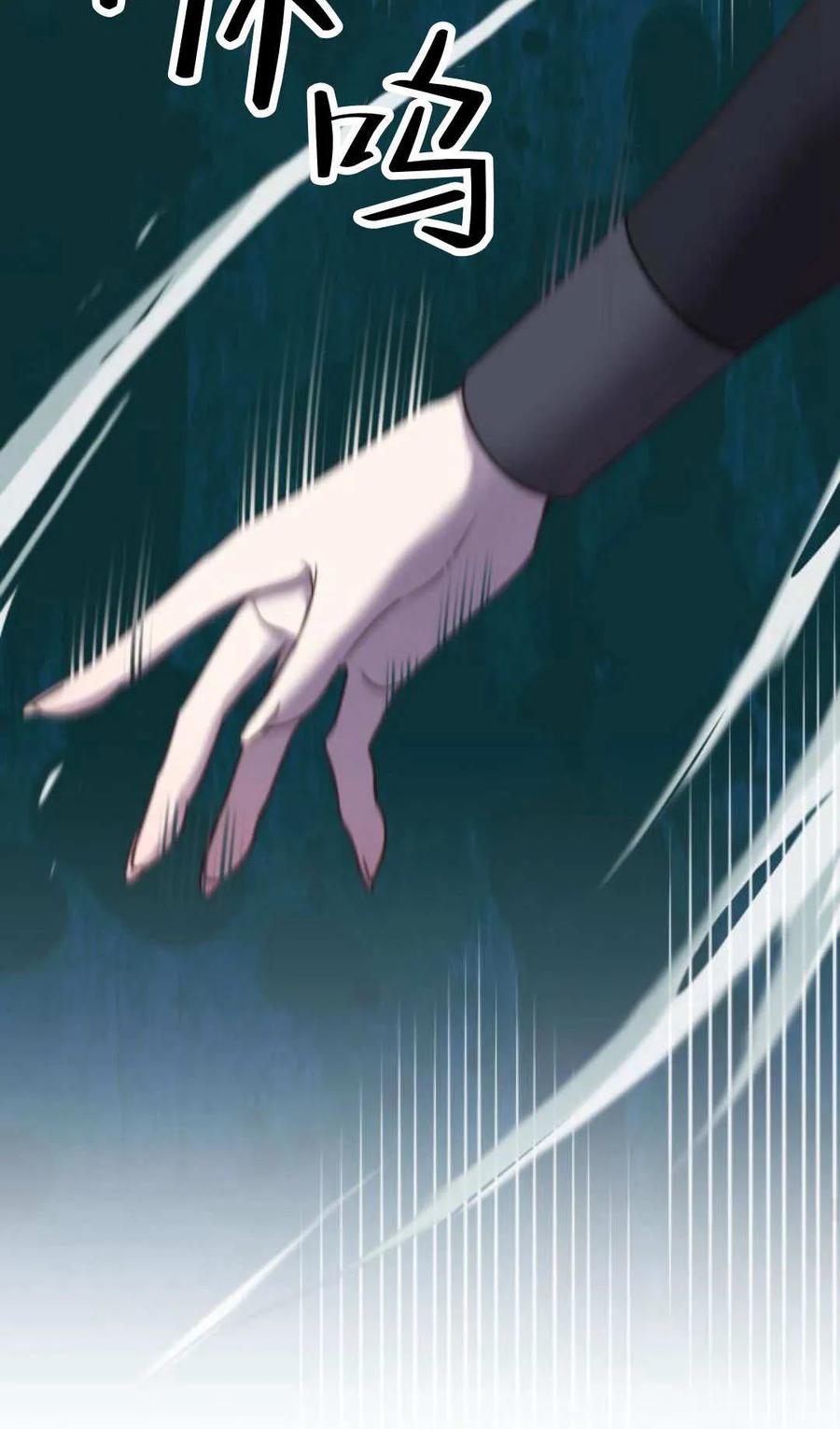 恶女只想安静地生活！ - 第33话 - 第78张图