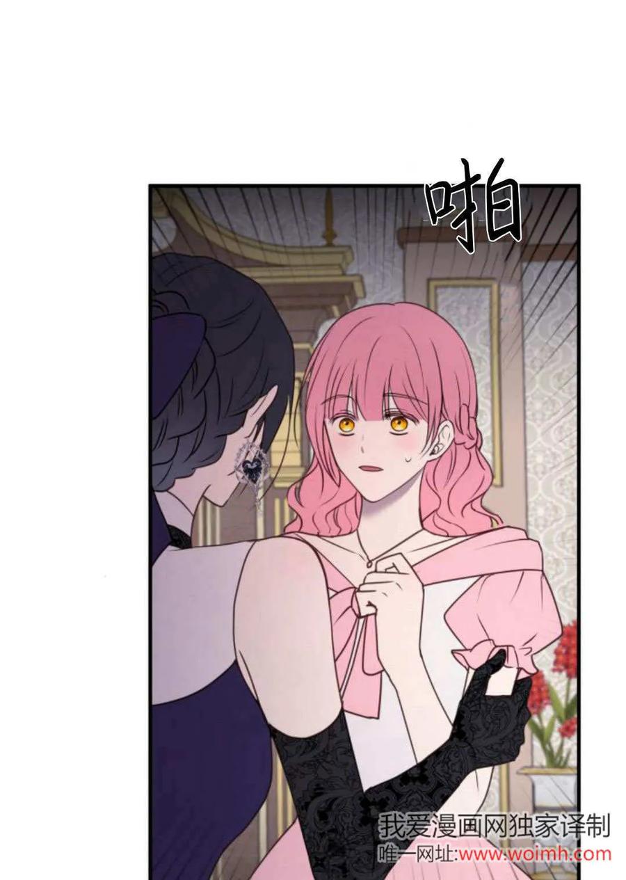 恶女只想安静地生活！ - 第33话 - 第51张图