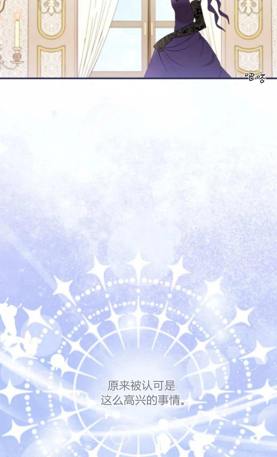 恶女只想安静地生活！ - 第33话 - 第32张图