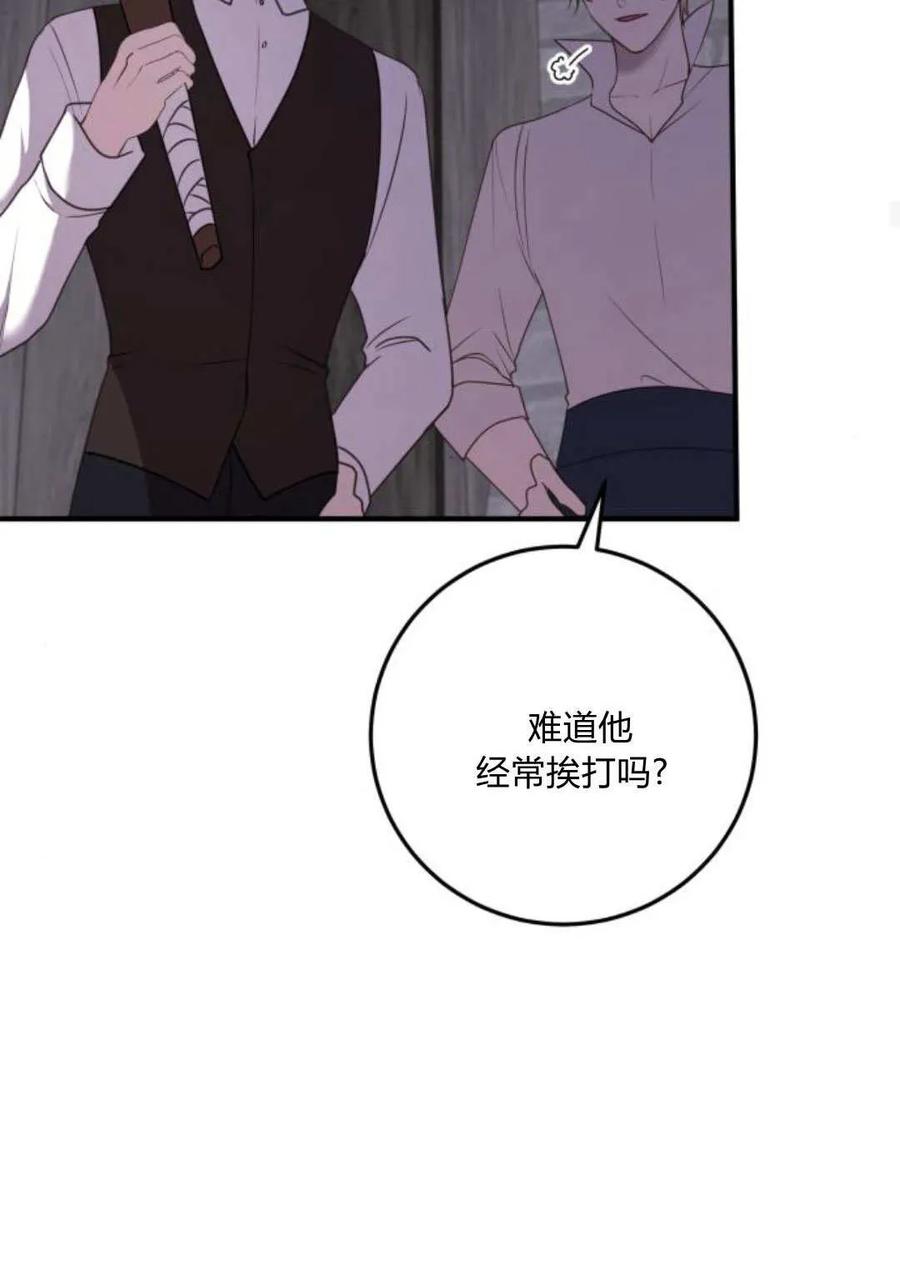 恶女只想安静地生活！ - 第33话 - 第60张图