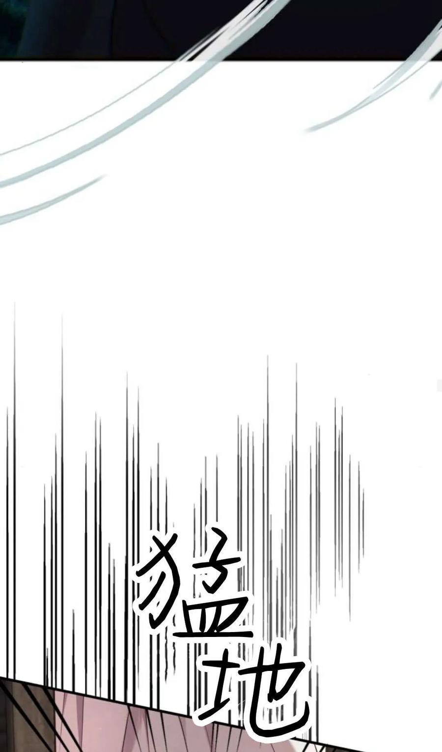 恶女只想安静地生活！ - 第33话 - 第74张图