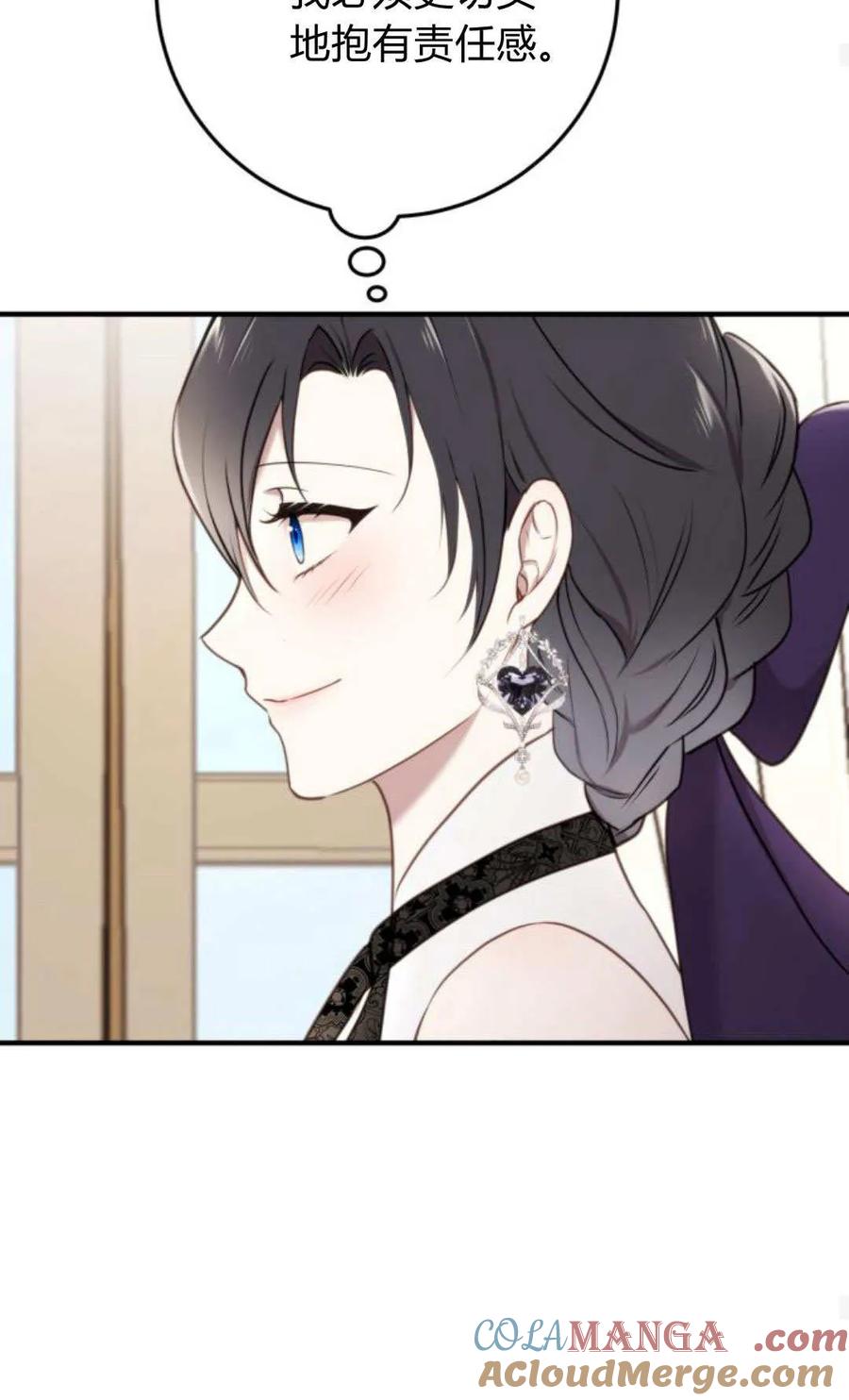 恶女只想安静地生活！ - 第33话 - 第34张图