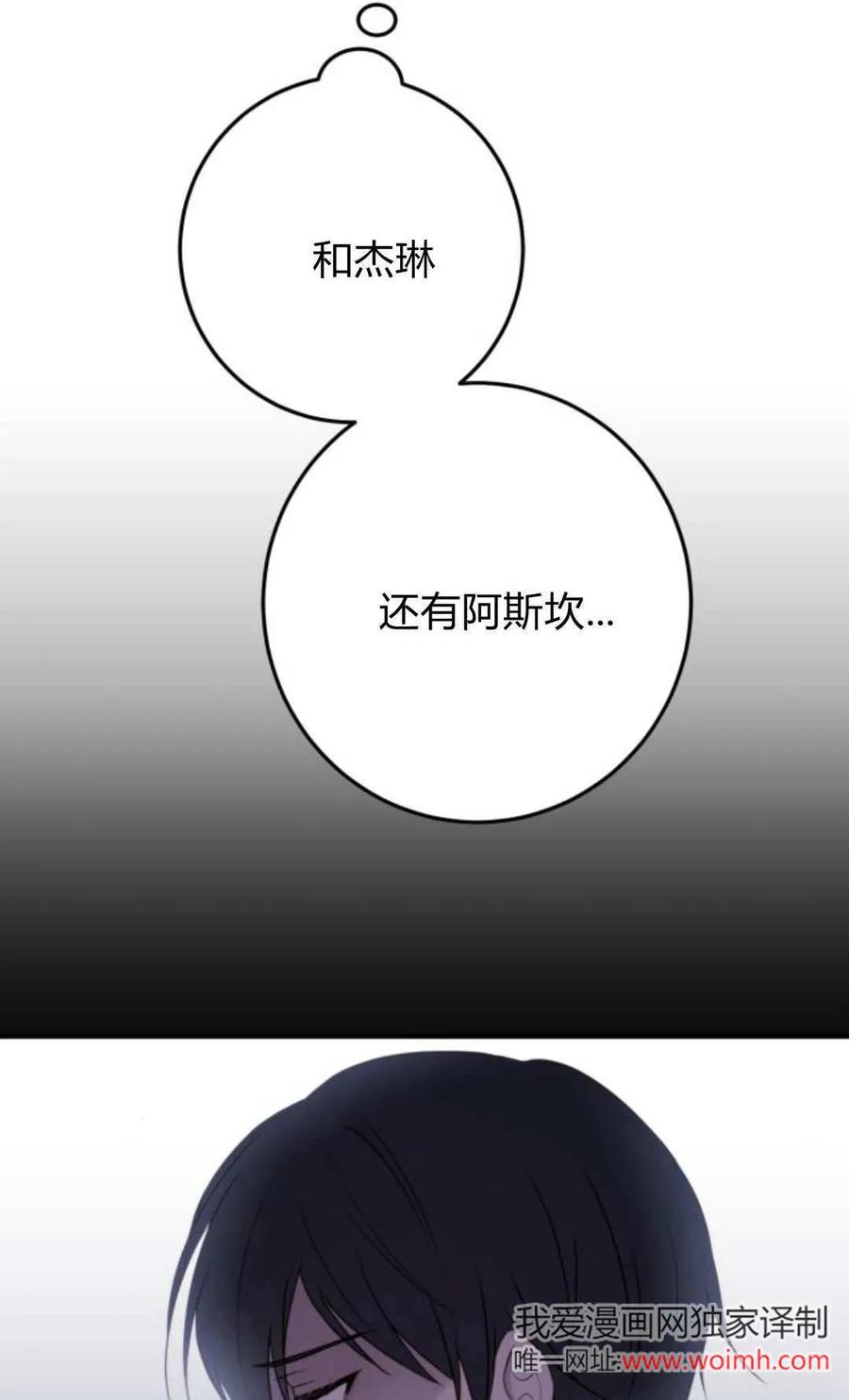 恶女只想安静地生活！ - 第33话 - 第36张图