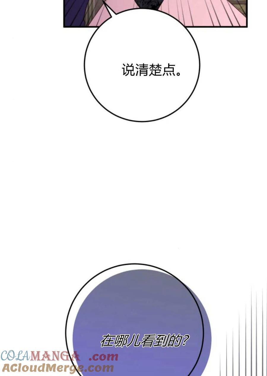 恶女只想安静地生活！ - 第33话 - 第52张图