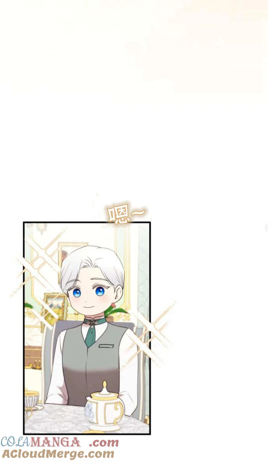 恶女只想安静地生活！ - 第33话 - 第25张图