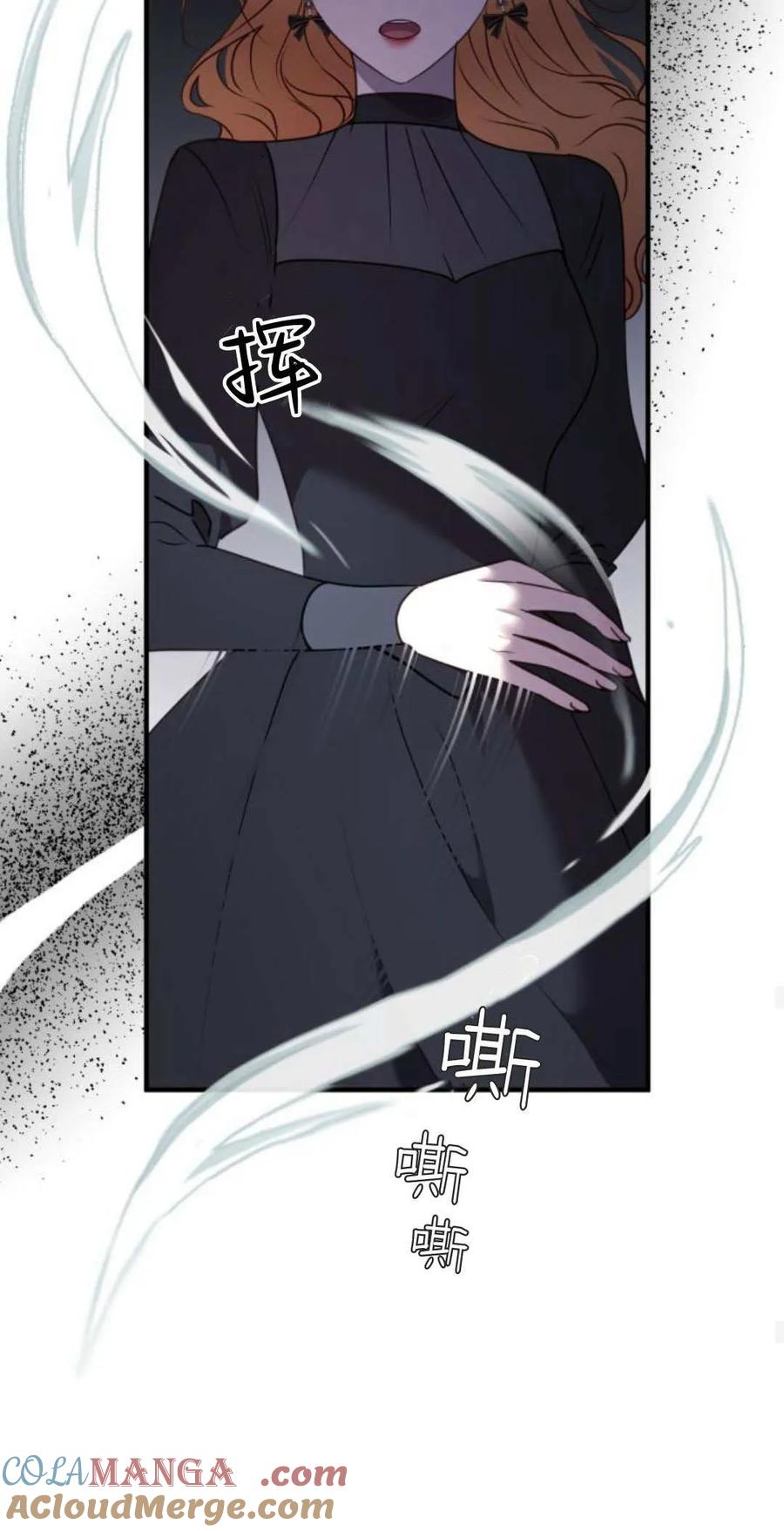 恶女只想安静地生活！ - 第33话 - 第70张图