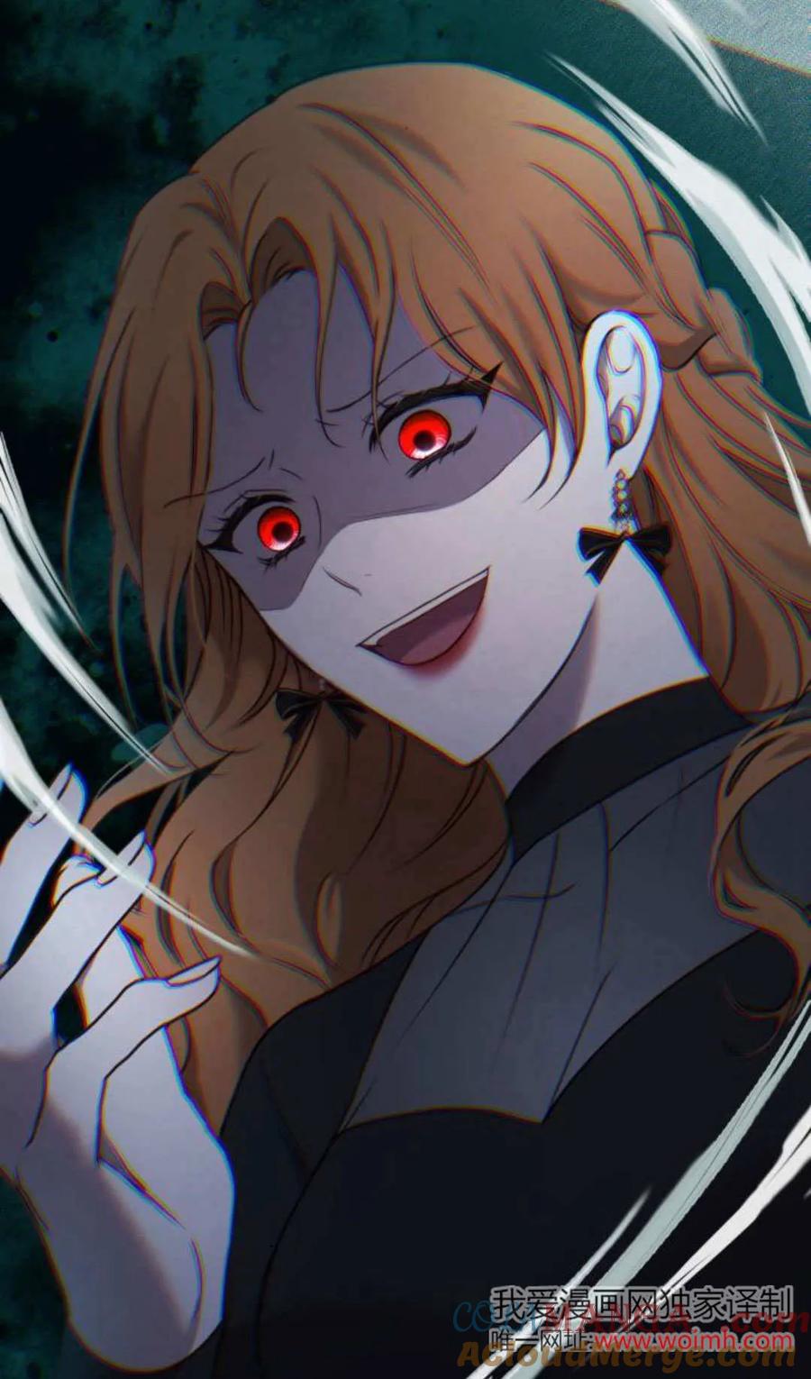 恶女只想安静地生活！ - 第33话 - 第73张图