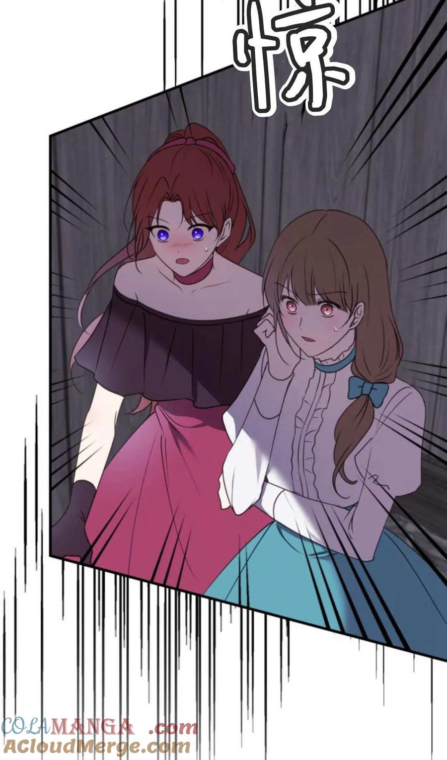 恶女只想安静地生活！ - 第33话 - 第76张图