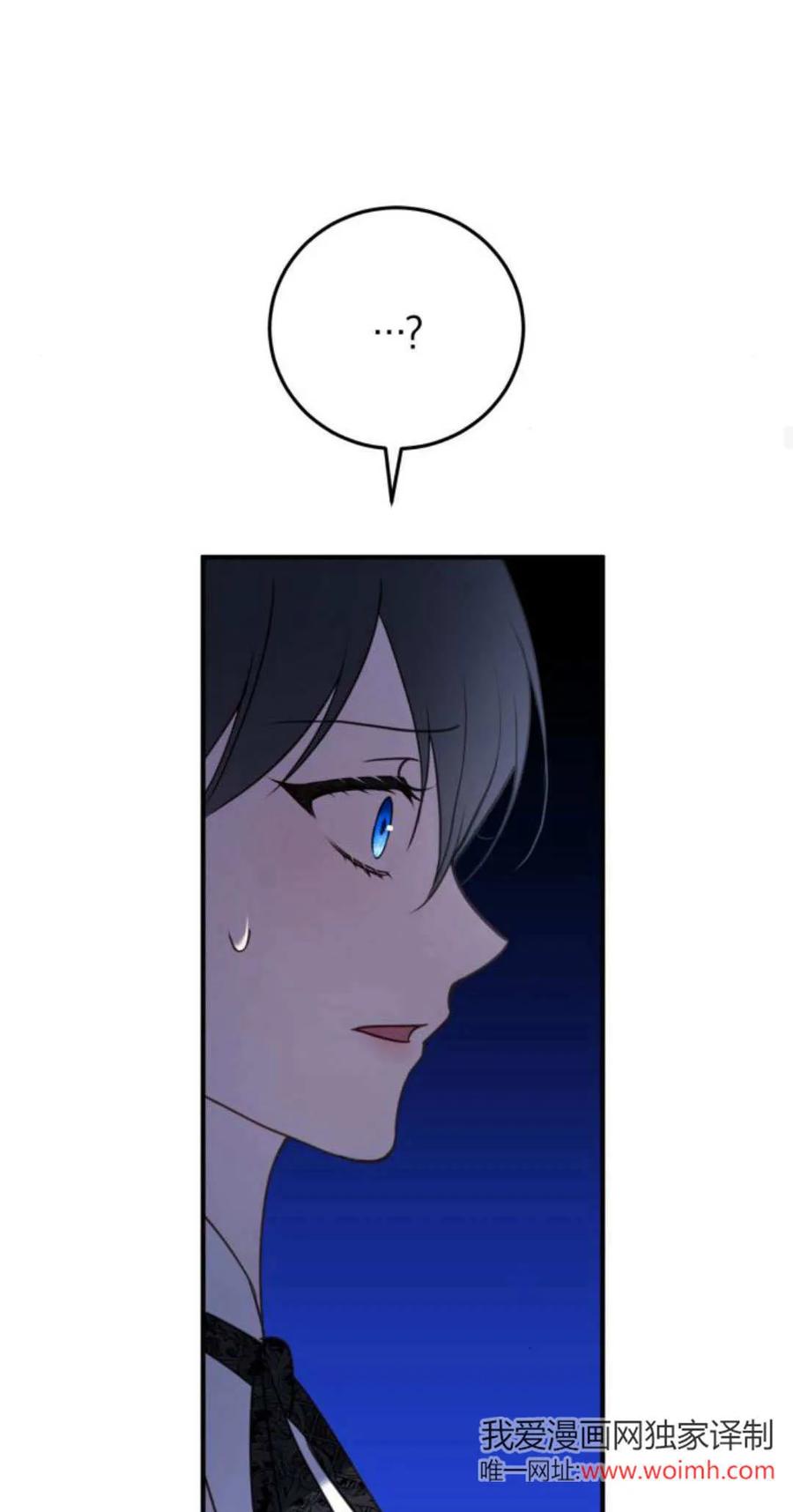 恶女只想安静地生活！ - 第33话 - 第45张图