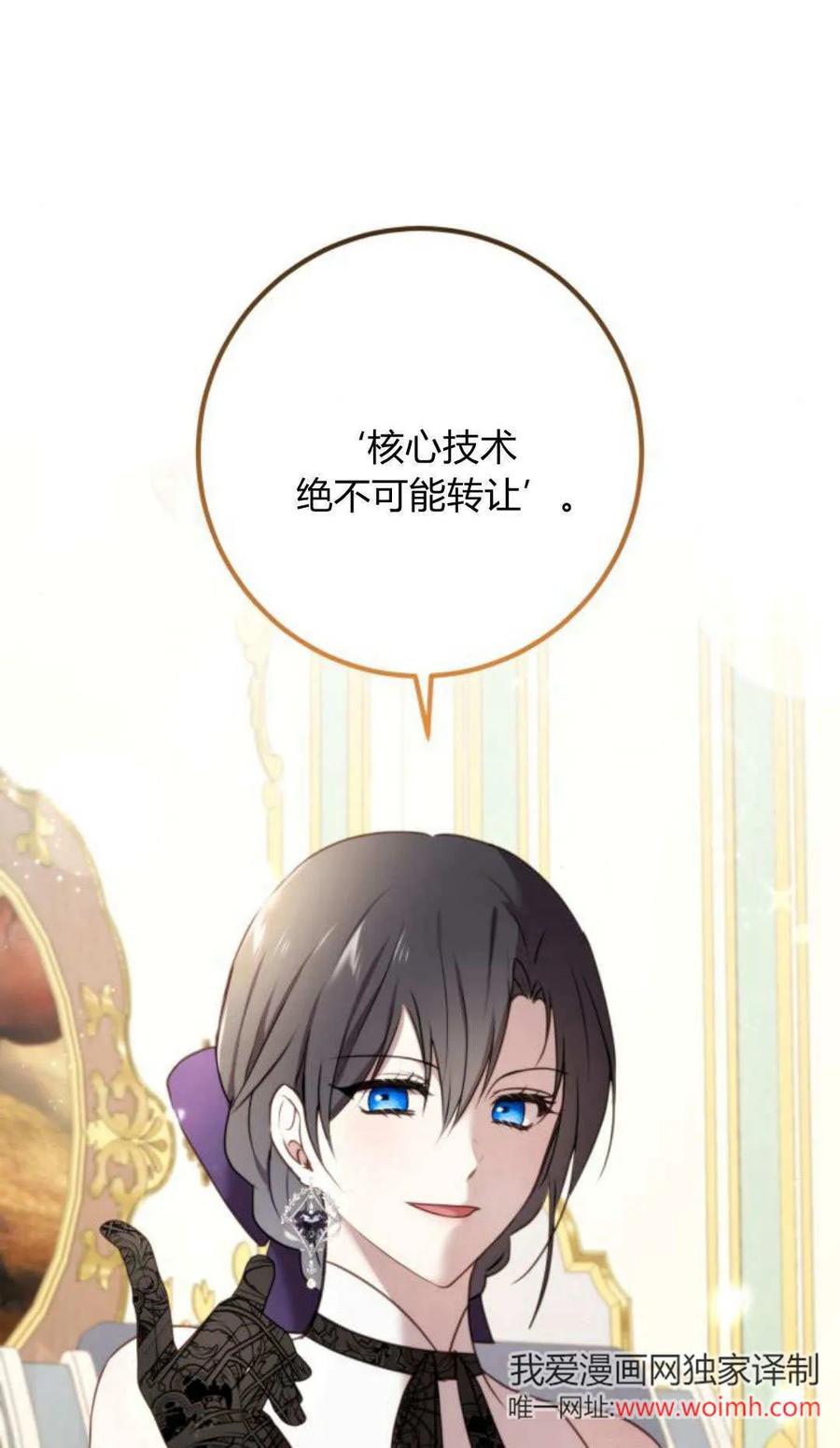 恶女只想安静地生活！ - 第33话 - 第21张图