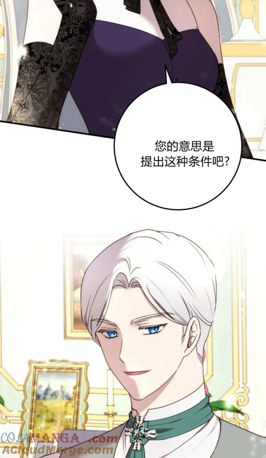 恶女只想安静地生活！ - 第33话 - 第22张图