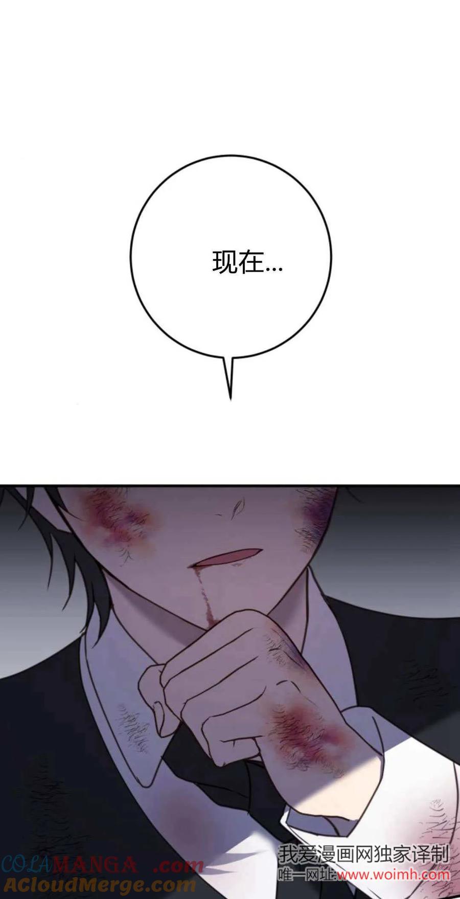 恶女只想安静地生活！ - 第33话 - 第61张图