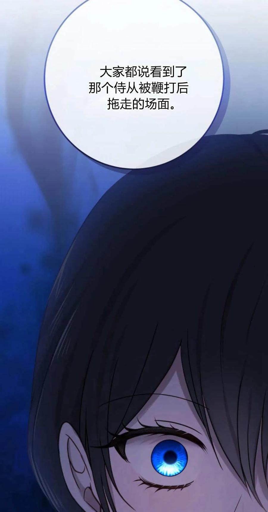 恶女只想安静地生活！ - 第33话 - 第48张图