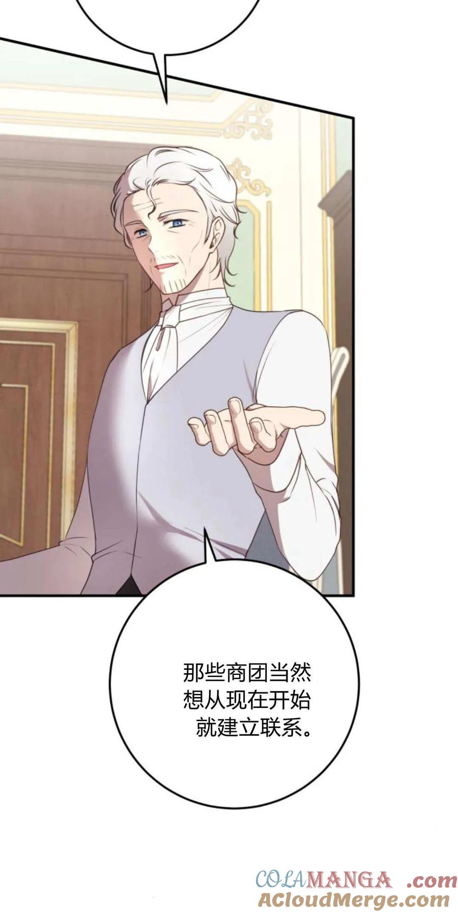 恶女只想安静地生活！ - 第33话 - 第10张图