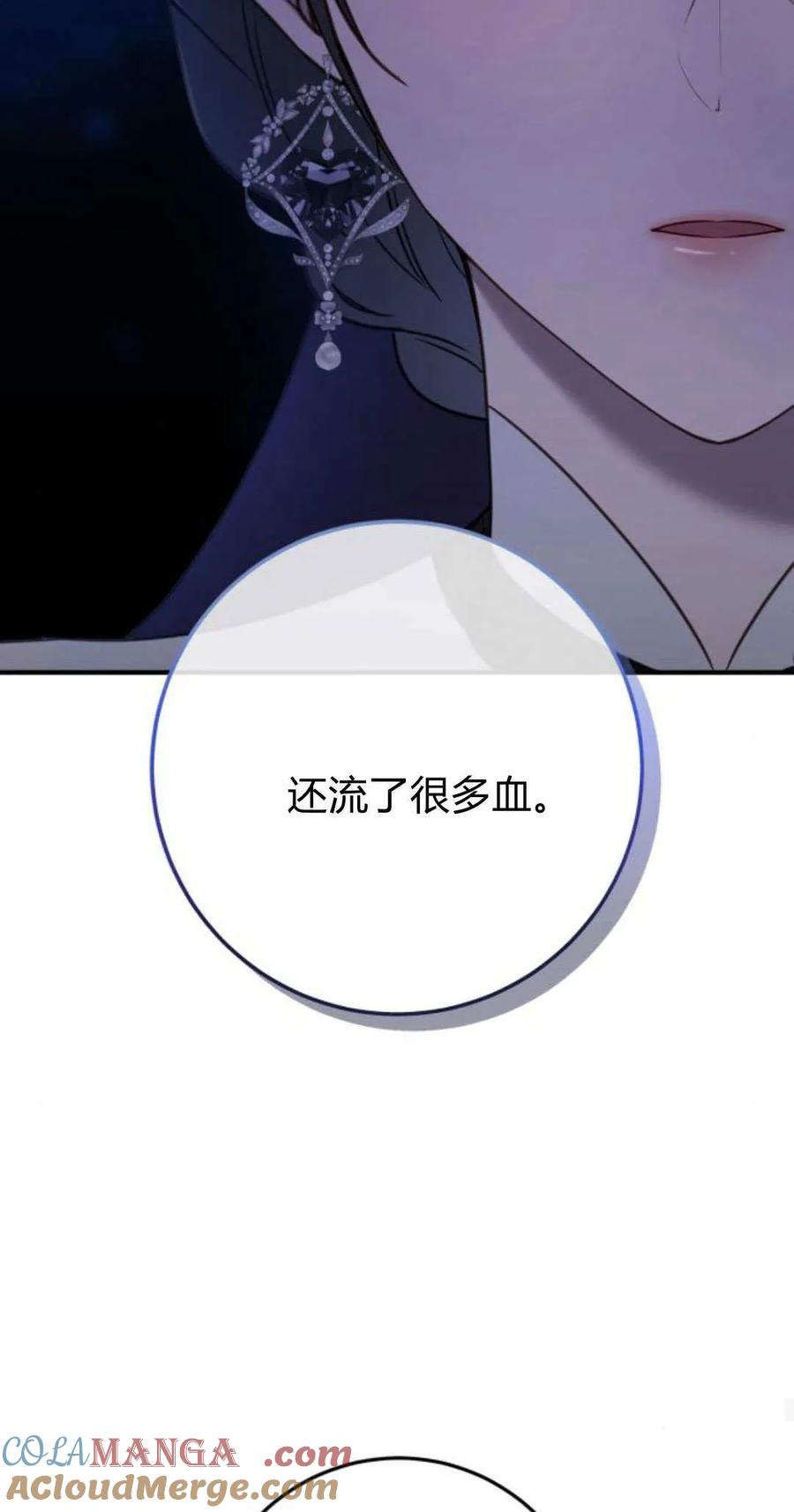 恶女只想安静地生活！ - 第33话 - 第49张图