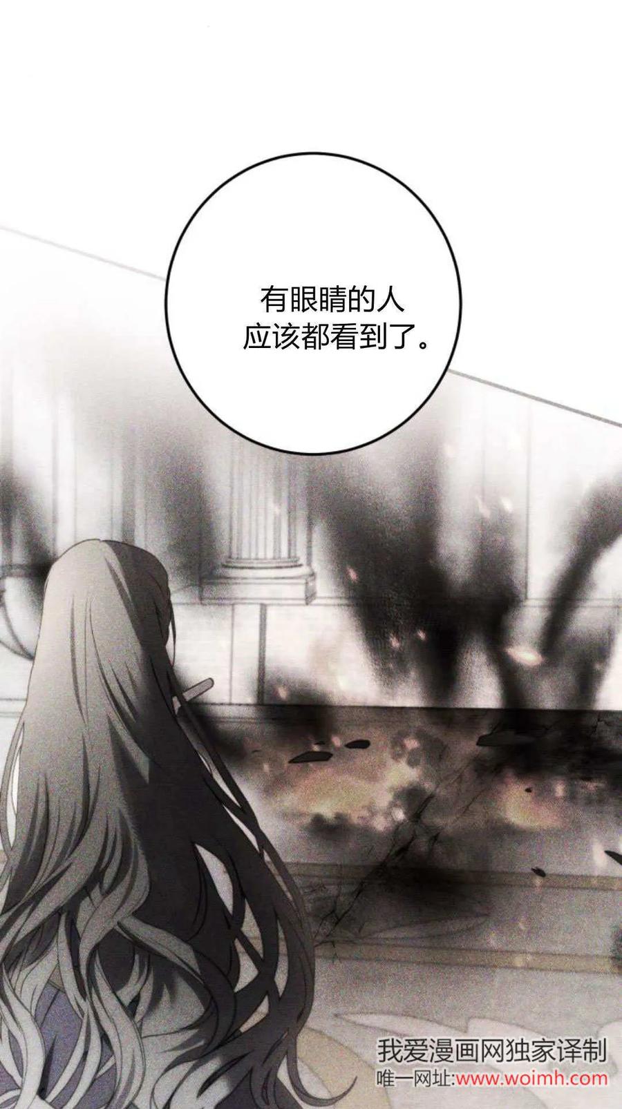 恶女只想安静地生活！ - 第33话 - 第11张图