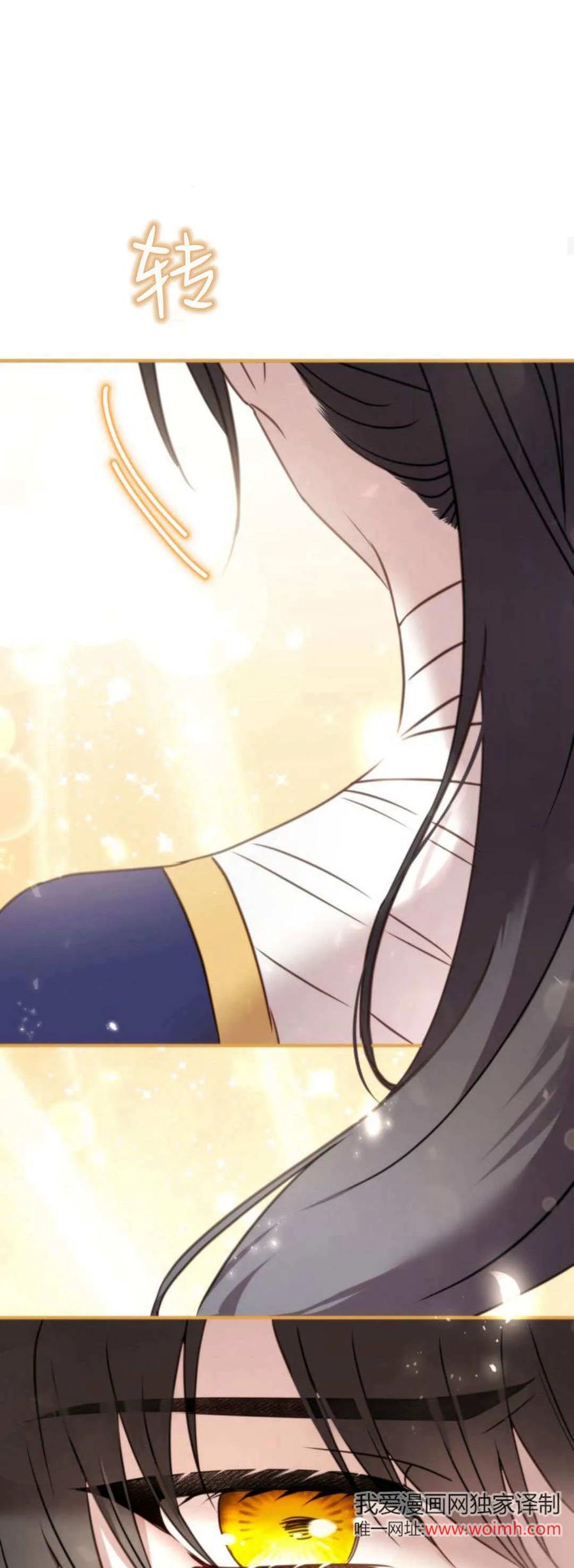 恶女只想安静地生活！ - 第35话 - 第45张图