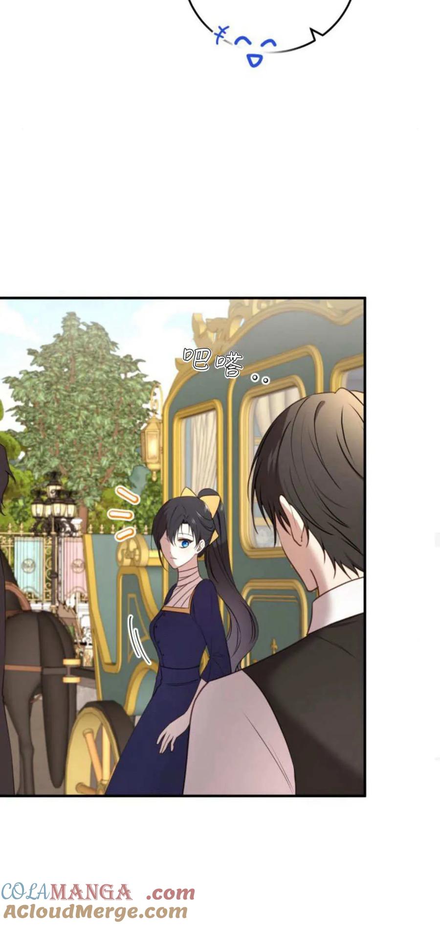 恶女只想安静地生活！ - 第35话 - 第40张图