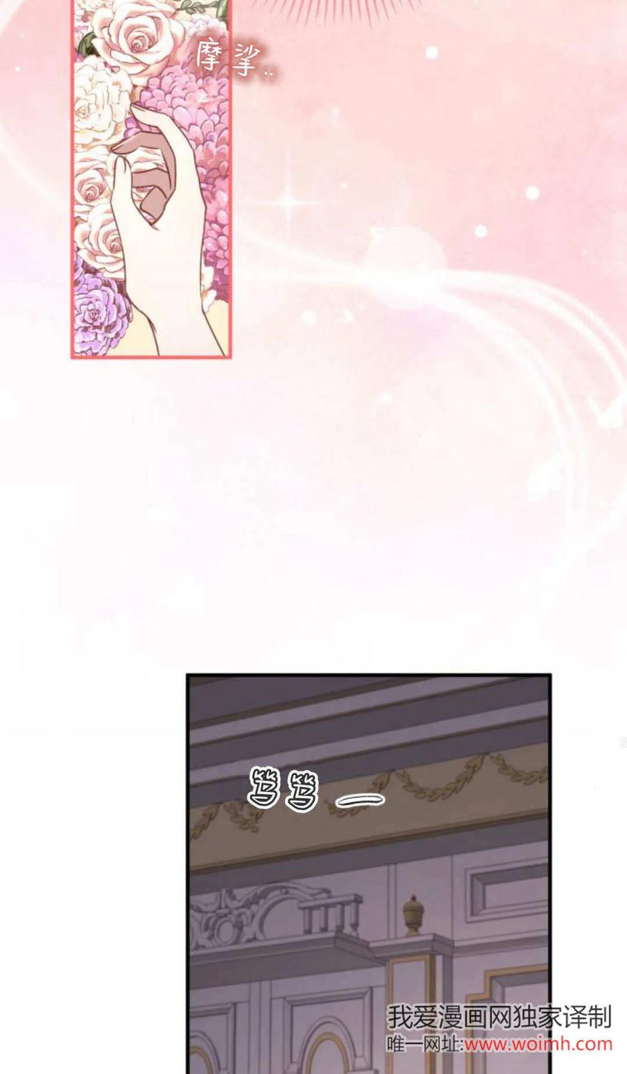 恶女只想安静地生活！ - 第35话 - 第53张图