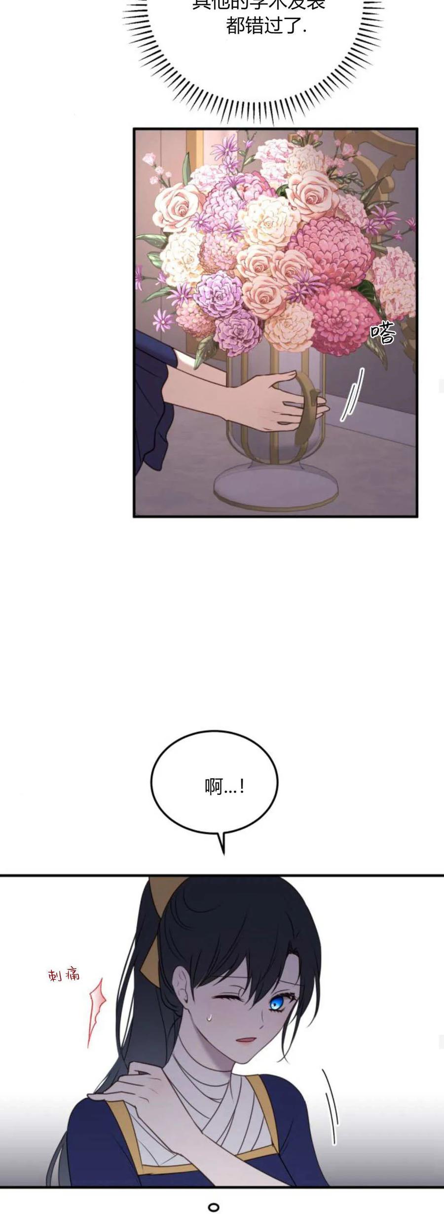 恶女只想安静地生活！ - 第35话 - 第47张图