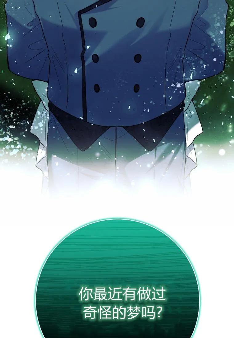 黑幕虎鲸宝宝 第35话 第126页