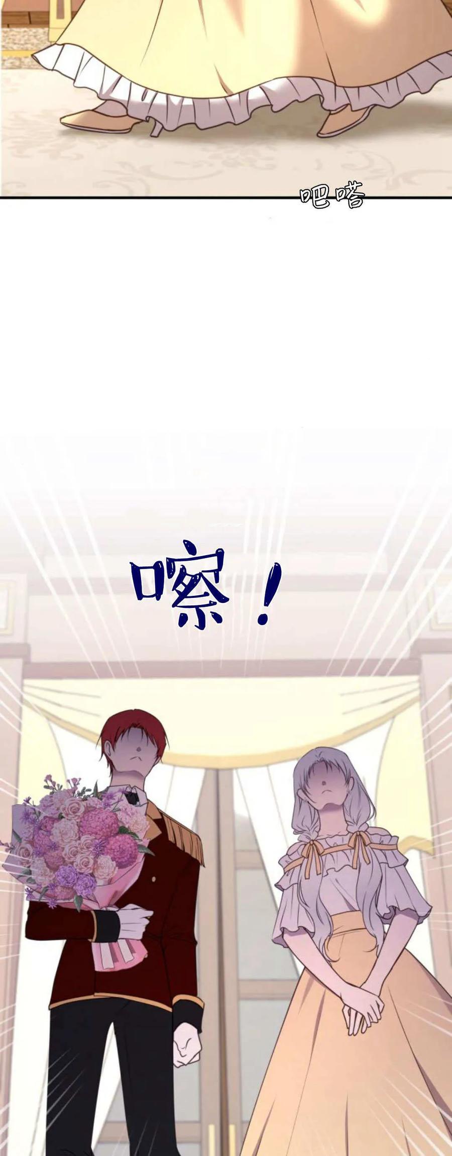 恶女只想安静地生活！ - 第35话 - 第3张图