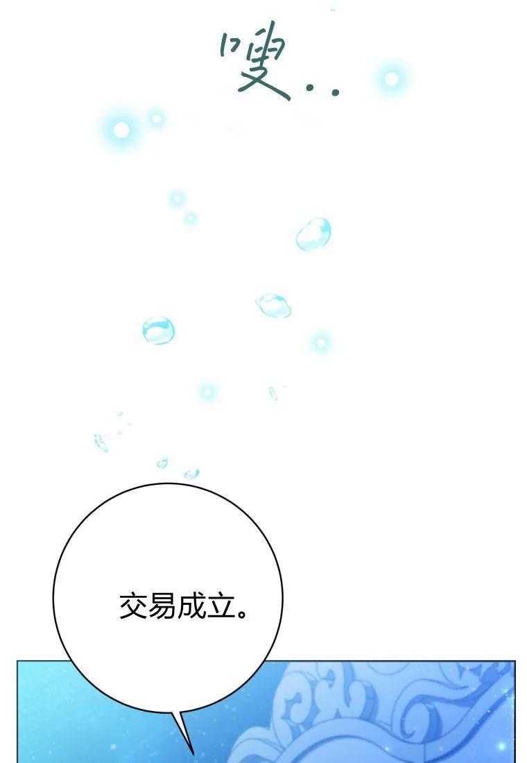 黑幕虎鲸宝宝 第35话 第118页