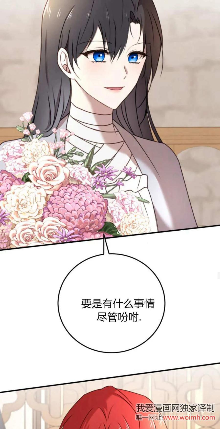 恶女只想安静地生活！ - 第35话 - 第18张图